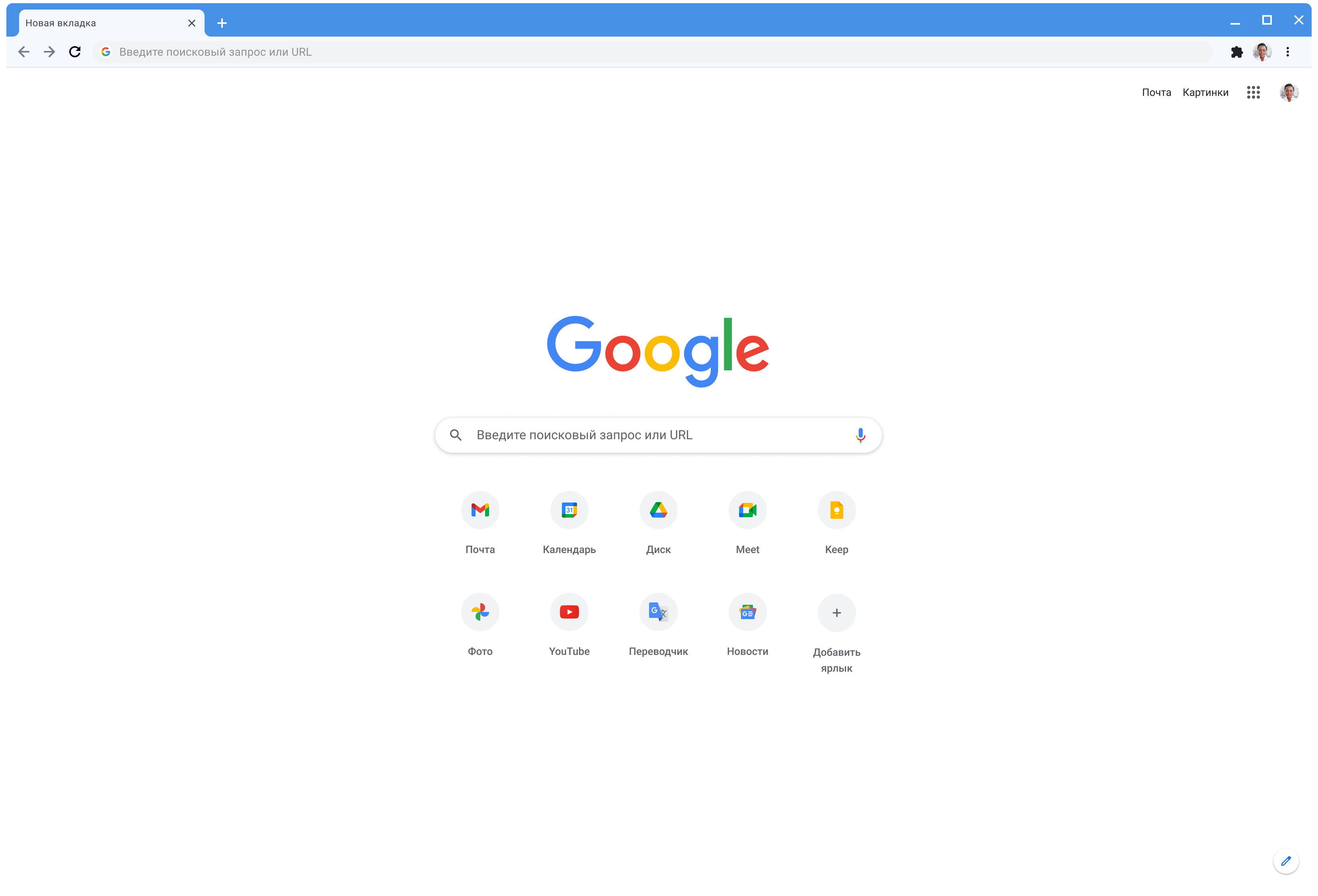 Интернет гугл браузер. Гугл хром. Google Chrome браузер. Фото Google Chrome.